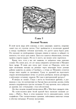Химическая свадьба. 2 части
