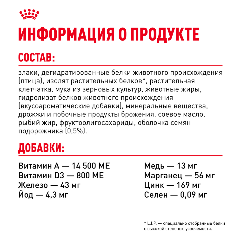 Royal Canin Indoor Appetite Control Индор Аппетайт Контрол Корм сухой для кошек живущих в помещении склонных к перееданию от 1 года до 7 лет 400г