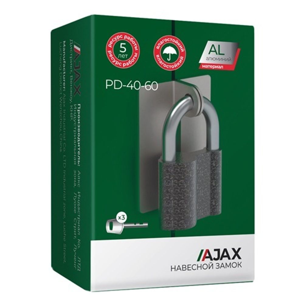 Замок навесной AJAX PD-40-70 (3 fin key) /42571/