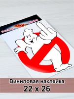 Наклейка - Знак отстань