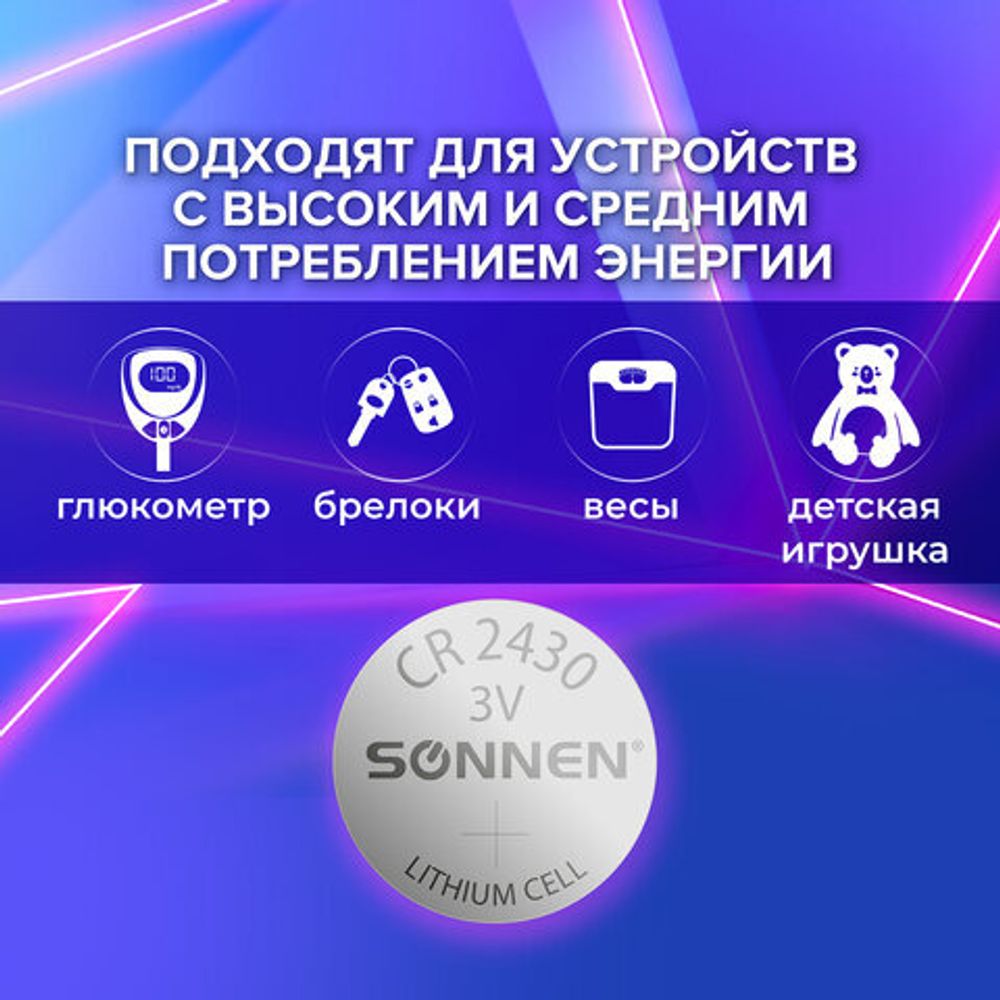 Батарейка литиевая SONNEN Lithium CR2430 "таблетка, дисковая, кнопочная" 1 шт., блистер, 455600