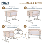 Колыбель PITUSO Kalma de Lux Beige/Бежевый