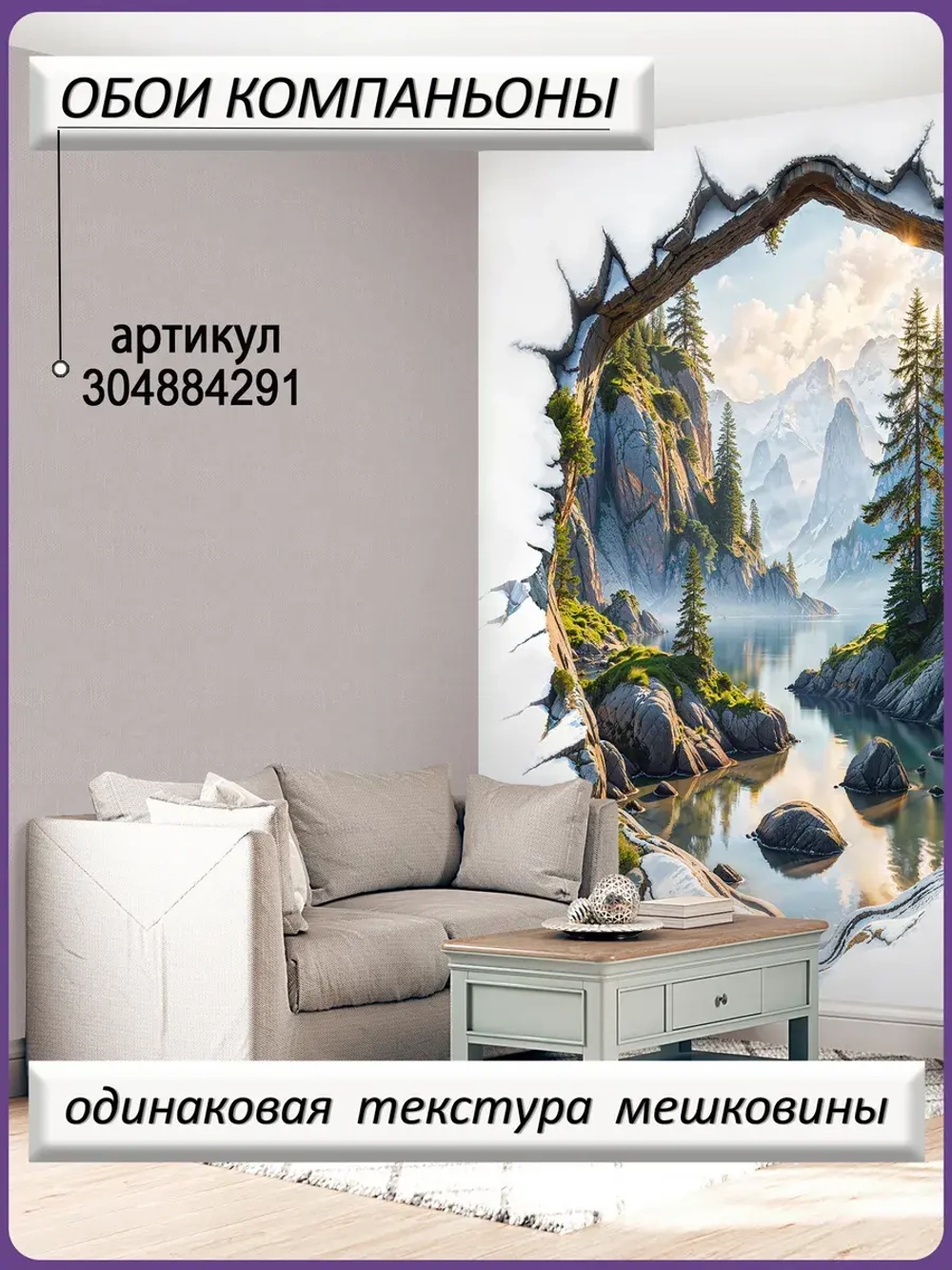 3D Фотообои горный природный пейзаж