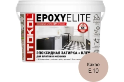 Эпоксидный состав для укладки и затирки плитки и мозаики LITOKOL EPOXYELITE 2 кг