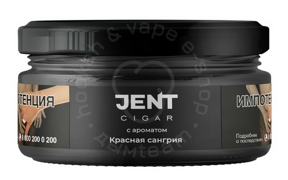 Табак для кальяна Jent Cigar (Сигара) с ароматом Красная сангрия, 25 гр.