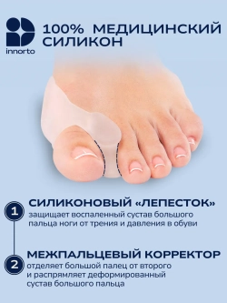 Бурсопротектор для большого пальца