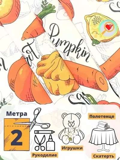 Рогожка декоративная ширина 150см