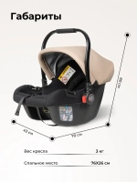 Автокресло детское к коляске Aimile KS-2150 (Кремовый)
