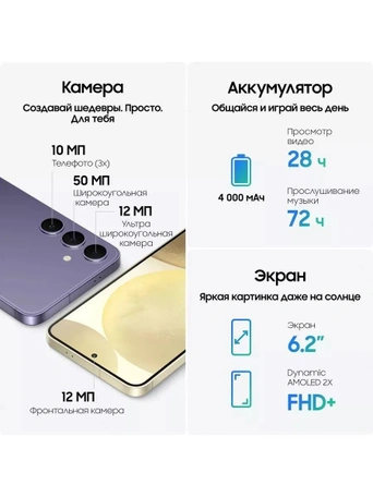 Смартфон Samsung Galaxy S24, 8/256GB, Onyx Black