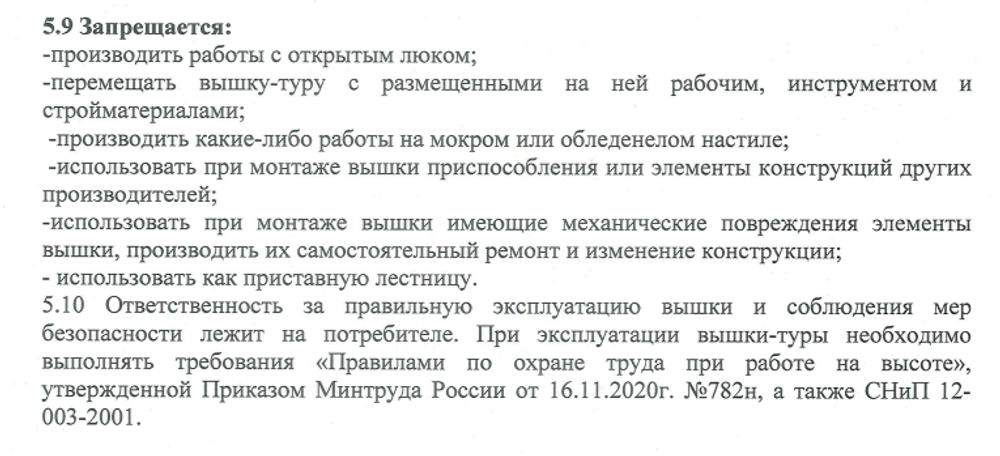 Новинка! Вышка тура профессиональная алюминиевая ALUMET серия ВТ6, БАЗА с площадкой, длина 1,6 м, ширина 0,6 м, рабочая высота 3,28 м ВТ61606020