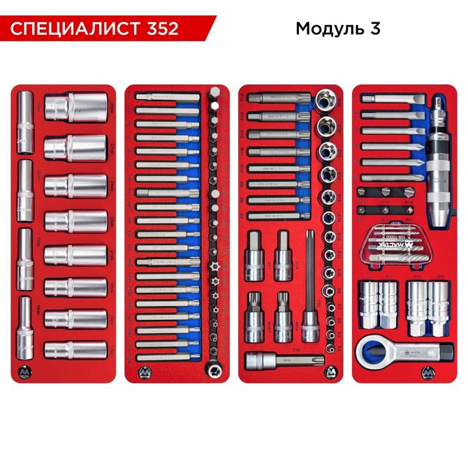МАСТАК (52-07352G) Набор инструментов 352 предмета, "СПЕЦИАЛИСТ 352", в серой тележке
