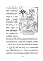 Алхимический Меркурий