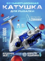 Катушка А-1 60