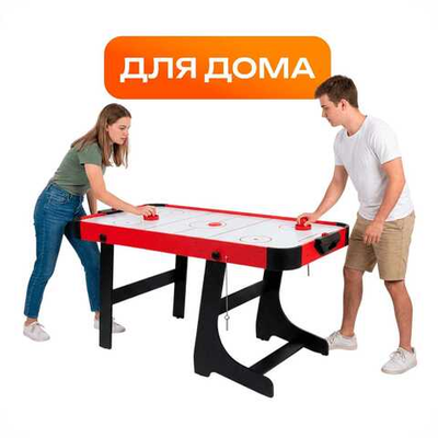 Аэрохоккей для дома компактный