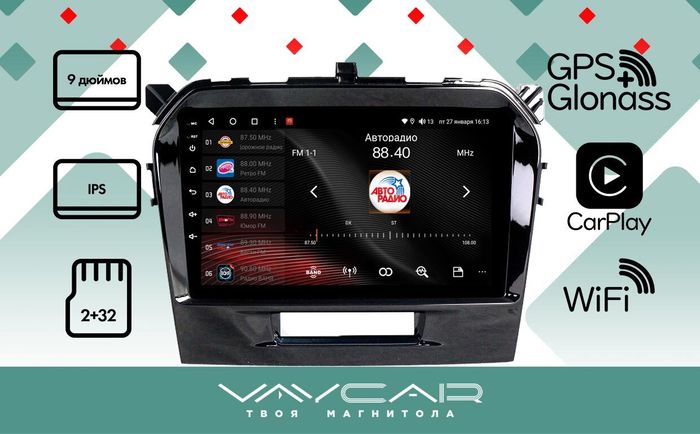 Магнитола для Suzuki Vitara 2015+ - Vaycar VA75-0571 на Android 13, 4G SIM-слот