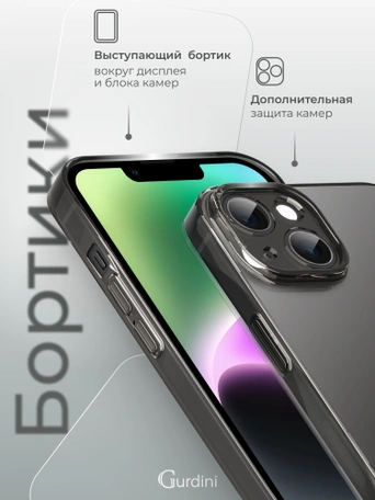 Чехол накладка iPhone 14 6.1" Gurdini силикон Ultra Twin 1 mm с защитой камеры серый