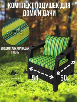 Подушка на скамью кресло для дома 50х54/Полоска Зеленая