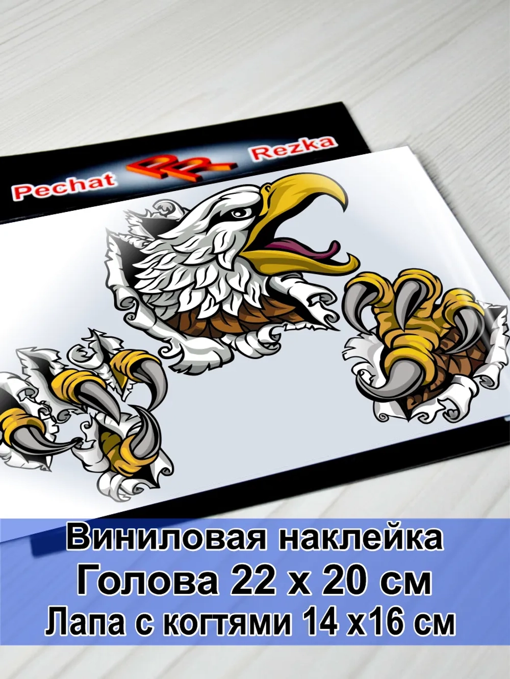 Больная наклейка - Орёл вылез из стены
