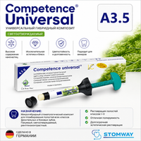 Competence Universal A3,5 (4,5гр.) Компетенс Универсал А3,5 шпр., пломбировочный материал
