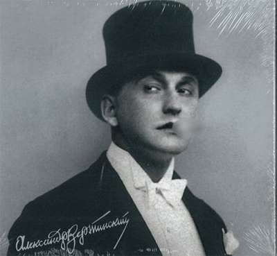 Александр Вертинский — Vertinski (CD)