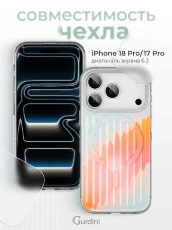 Чехол накладка iPhone 17 Pro / 18 Pro 6.3" Gurdini Ocean Case (7) Transparent прозрачный
