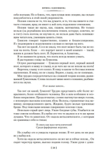На берегах Невы. На берегах Сены