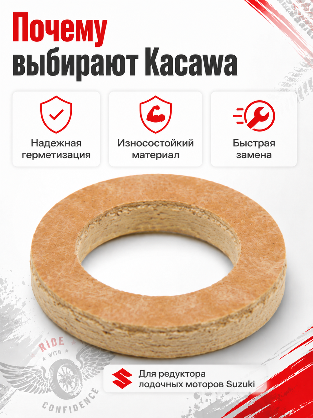 Прокладка пробки редуктора Kacawa для SUZUKI DF2.5/8A-30A/DT9.9-30 (c '14 г.в.), 8x13x2