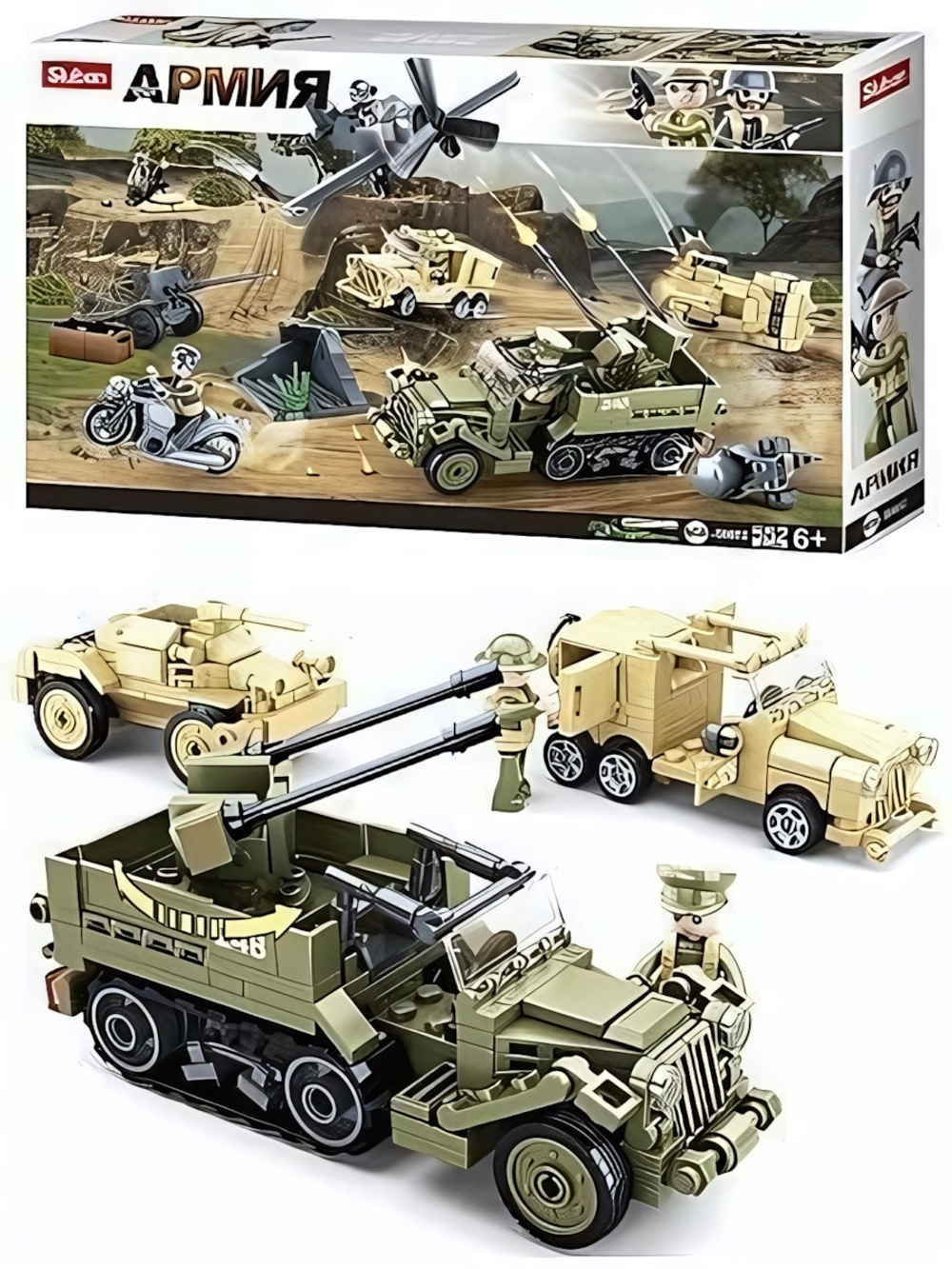 Конструктор блочный Слубан Армия, 552 дет. коробка M38-B0812