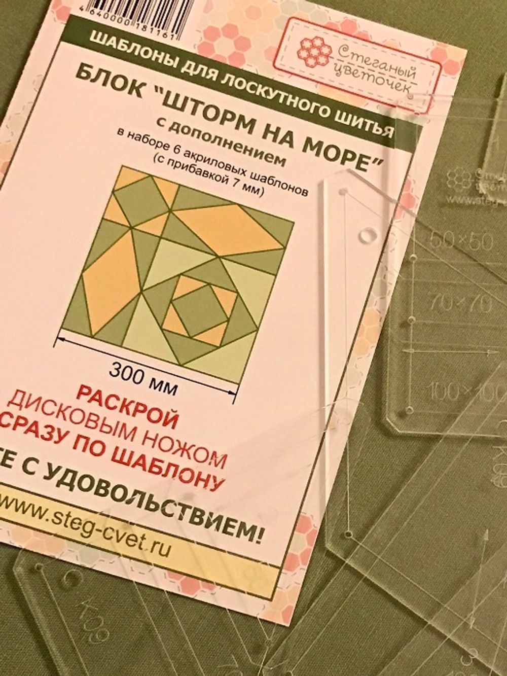 Блок "Шторм на море" с дополнением (арт. K09)