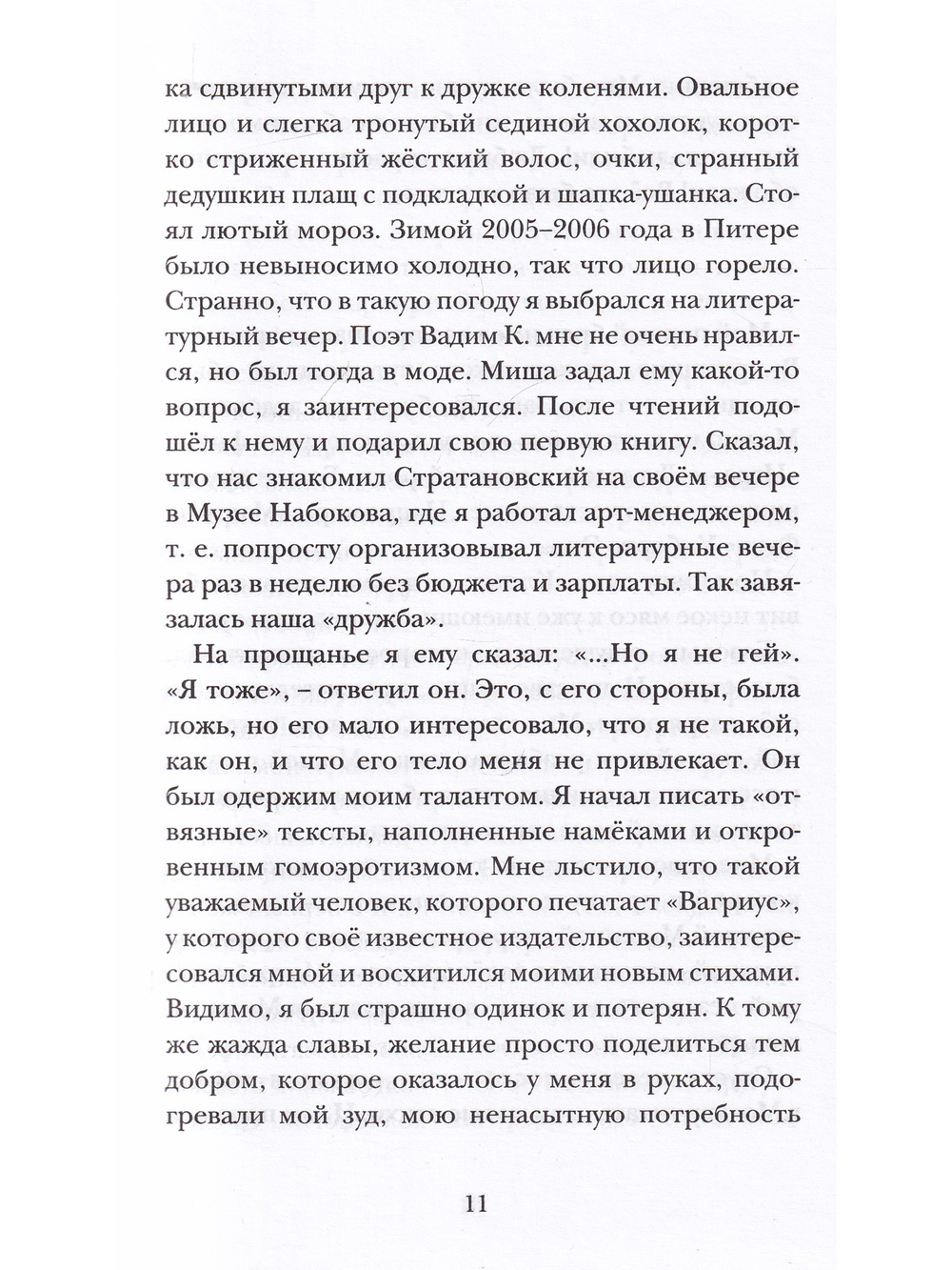 Срок - сорок