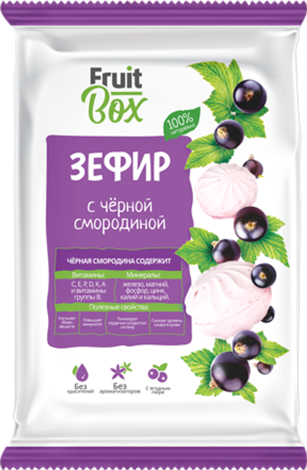 Зефир с чёрной смородиной 270 гр