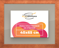 Рамка 40x65 для постера и фотографий