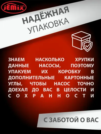 Фекальный насос для грязной воды Jemix ФН-175-6 (GS- 550) 550 Вт, 175 л/мин, 6 м