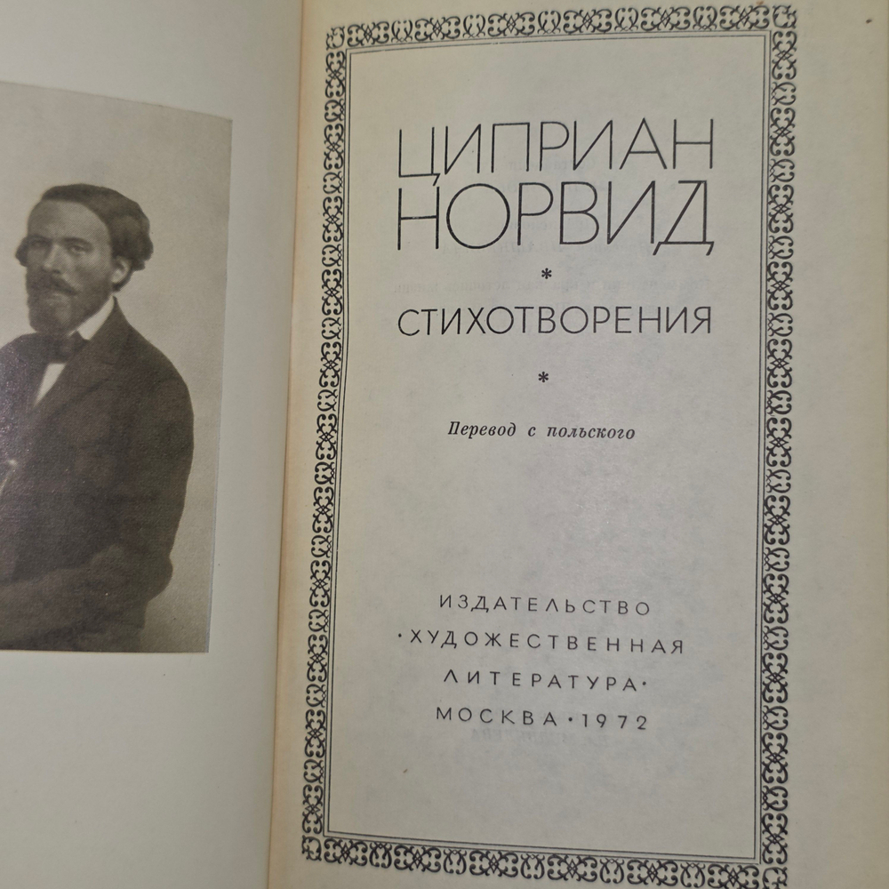 Книга "Стихотворения"
