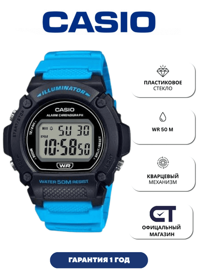 Casio W-219H-2A2 — унисекс наручные часы