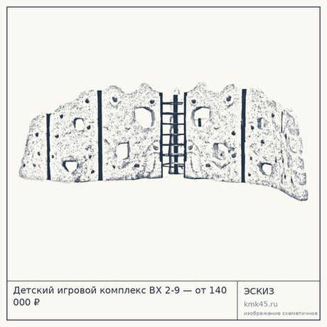 Детский игровой комплекс ВХ 2-9 — от 140 000 ₽