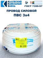 Провод ПВС 3х4,0 ГОСТ, 40 метров. Белый. Калужский кабельный завод