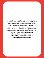 Модуль (плата, электронный блок)  управления для холодильника Indesit HF 5180 S