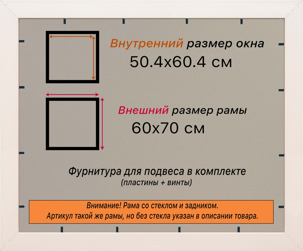 Рама 50x60 для картин и фотографий