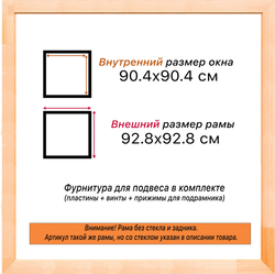 Деревянная рама 90x90 для картин на подрамнике сеч. 24x15