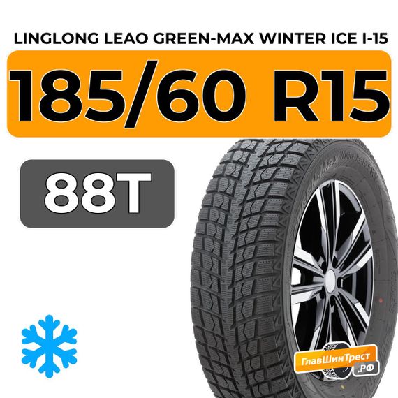 LingLong Leao Green-Max Winter Ice I-15 185/60 R15 88T XL