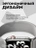 Ремешок Gurdini Milanese Loop (миланский сетчатый-10) Apple Watch 38mm/40mm Silver