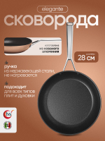 Сковорода TVS Elegante Induction