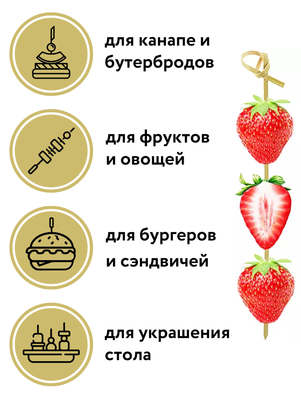 Пика бамбуковая для канапе Узелок 10,5 см 100шт/упак CGPro