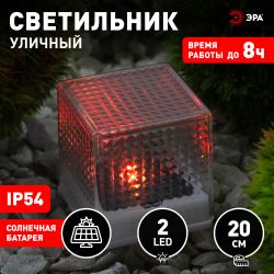 Светильник уличный ЭРА L-PL20-СUB на солнечной батарее пластик 20 см | Садовые декоративные светильники