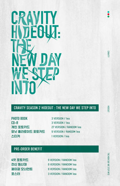 CRAVITY - SEASON2. [HIDEOUT: THE NEW DAY WE STEP INTO]