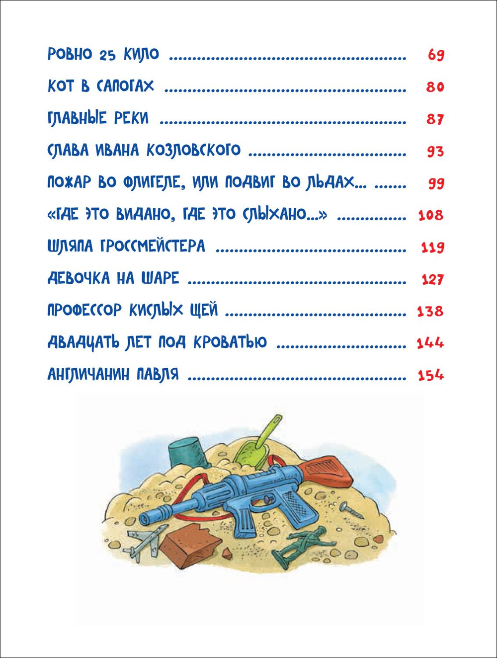 Драгунский В. Денискины рассказы (илл. Громовой)