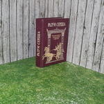 Книга " Разум сердца. Мир нравственности в высказываниях и афоризмах"