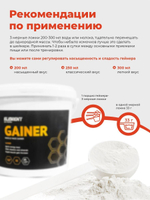 Гейнер для набора массы ELEMENT GAINER , Банан , 1000 г