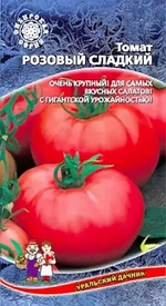 Семена Томат Розовый сладкий 20шт (УД) Е/П
